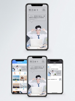 工作胜利素材努力奋斗手机海报配图模板