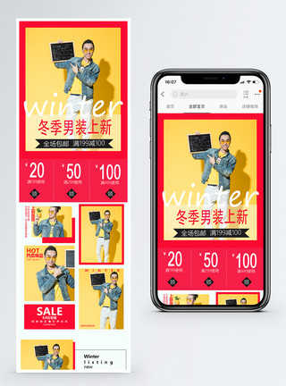 男士衣服红黄撞色男性外套冬装上新手机端模板模板
