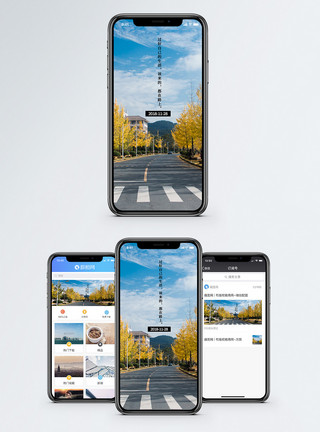 道路马路心情日签手机海报配图模板