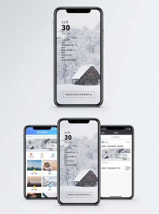 房子雪雪地随笔手机海报配图模板