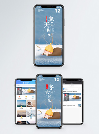 冬季男孩冬天你好手机海报配图模板