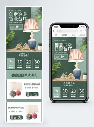 床头灯图片创意床头智能台灯促销淘宝手机端模板模板