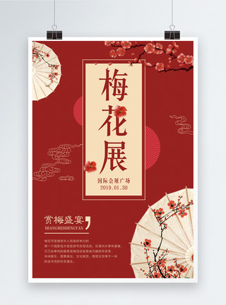 断梅中国风红色梅花展海报模板