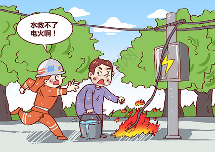 跑步水水救不了点火漫画插画