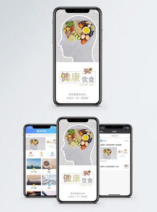 减脂餐健康生活手机海报配图模板
