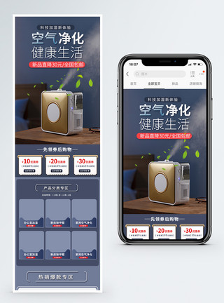 小型的墨蓝色小型空气加湿器促销淘宝手机端模板模板