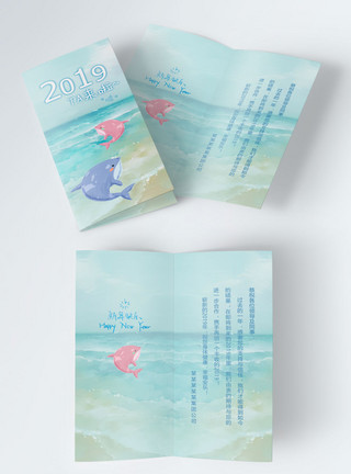 春节海报蓝色大海海豚新年贺卡模板