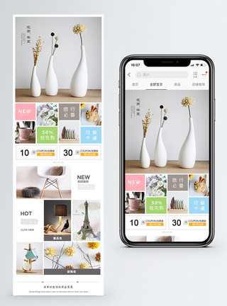 现代摆件现代简约家居淘宝手机端模板模板