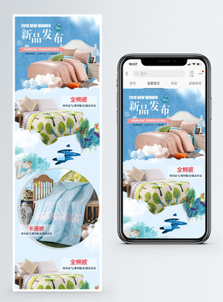 家纺床品新品发布蓝色云朵浪漫床品淘宝手机端模板模板