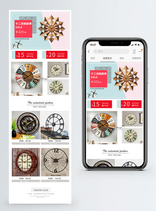 挂钟换新季时钟家居淘宝手机端模板模板