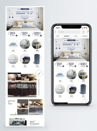 淘宝四件套手机端模板唯美小清新家纺床上用品四件套淘宝手机端模板模板