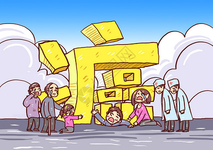 中国老人孩子癌症病痛漫画插画