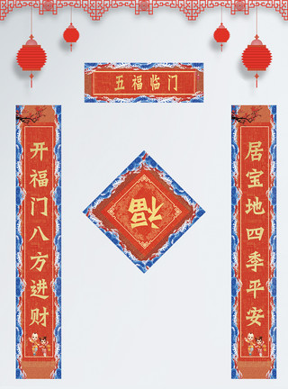 新年banner对联喜庆模板