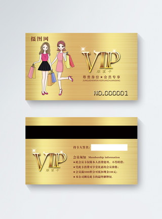 韩国服装店服装店会员卡vip金卡模板