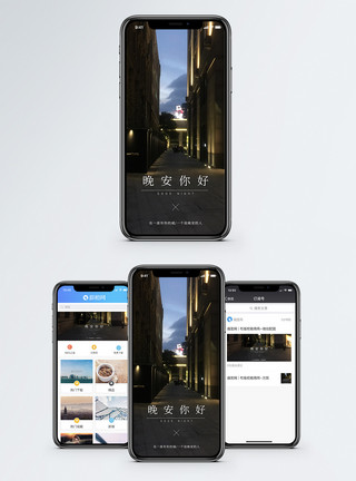 晚上路灯闪亮的街道晚安手机海报配图模板