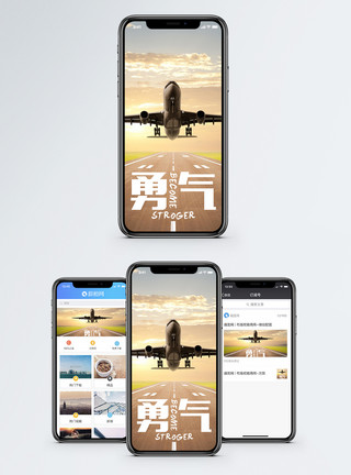 客机起飞勇气手机海报配图模板