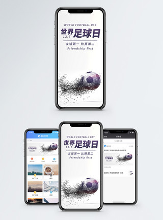 C罗射门世界足球日手机海报配图模板