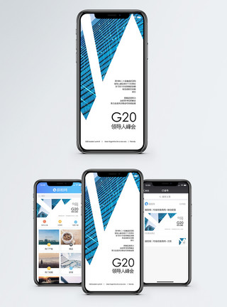 首席执行官G20阿根廷领导人峰会手机海报配图模板