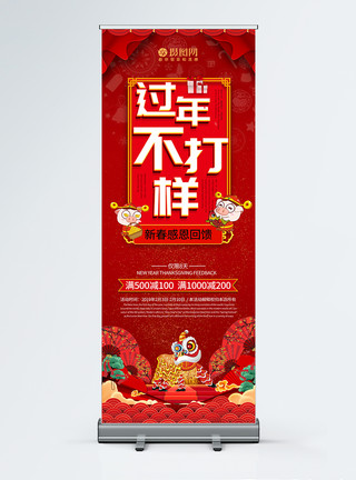 新年中国红包过年不打样促销x展架模板