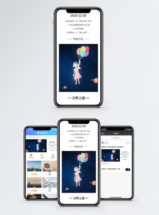 每日读书梦想手机海报配图模板