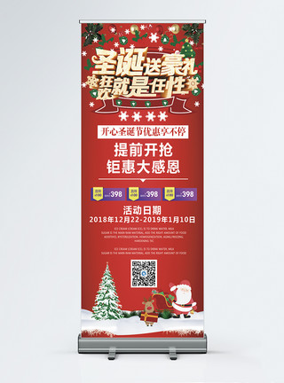 十一钜惠红色喜庆圣诞促销展架模板