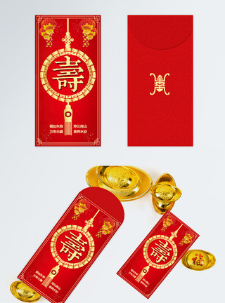 耳机带字素材红色喜庆寿字寿礼红包模板