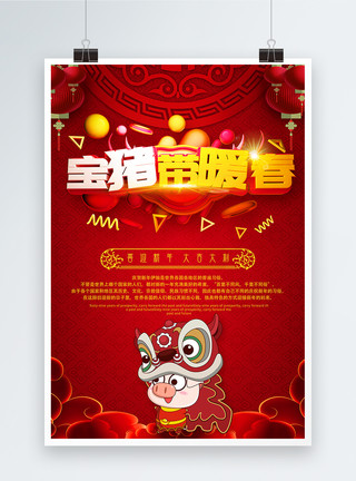 宝带桥宝猪带暖春新年节日海报模板