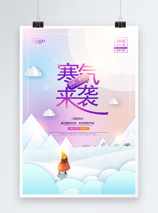 雪地创意插画唯美剪纸冬季海报模板