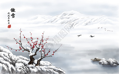 冬季山水素材寒梅傲雪插画