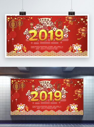礼盒图片红色卡通2019恭贺新春展板模板