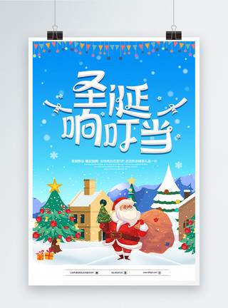 可爱圣诞节雪人卡通可爱圣诞节蓝色海报模板