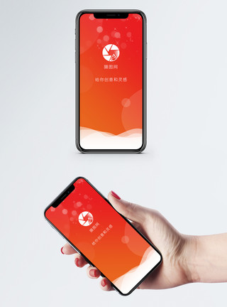 奥运会APP启动页简约渐变手机app启动页模板