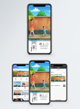 回家的孩子放学回家手机海报配图模板