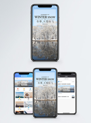 雪花飞溅冬季手机海报配图模板