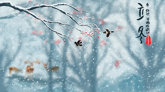 立冬雪天插画背景图片