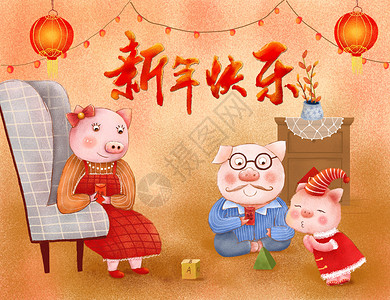 新年压岁钱海报小猪一家插画