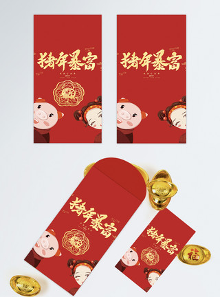 春节设计元素喜庆2019猪年红包设计模板