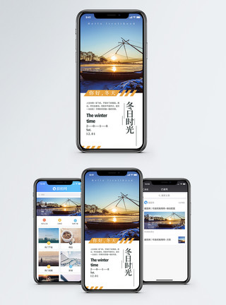 雪夕阳你好冬天手机海报配图模板