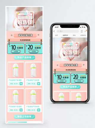 聰明浅蓝色亲子母婴用品简约手机端模板模板