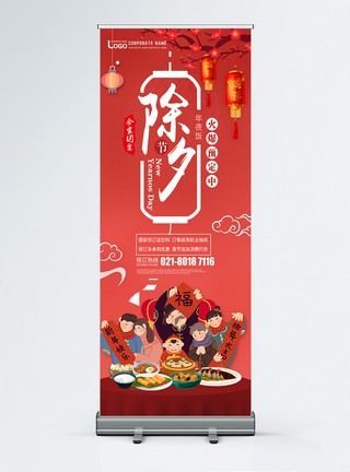 新年banner喜庆红色除夕年夜饭预订x展架模板