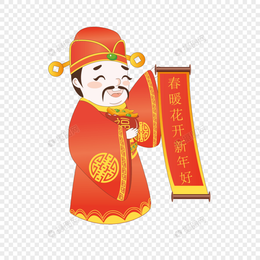 财神爷图片