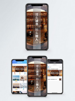 馆抬头做人手机海报配图模板