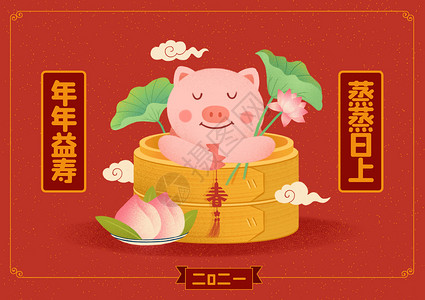 剪纸猪猪年2019插画