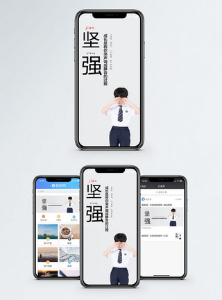 哭泣的孩子坚强手机海报配图模板