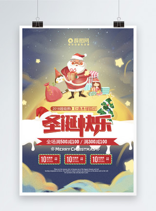 圣诞企鹅素材圣诞节优惠促销海报模板