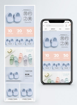 时尚拖鞋蓝色时尚简约拖鞋手机端模板模板