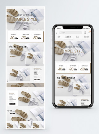 设计感的凉拖灰色简约浴室拖鞋手机端模板模板