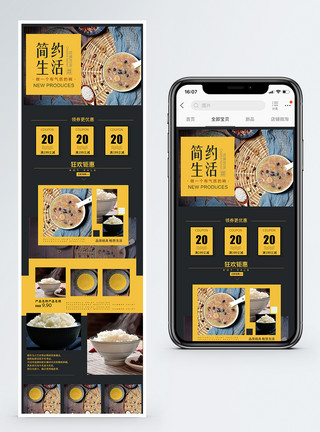品质厨具黑黄色时尚简约碗具手机端模板模板