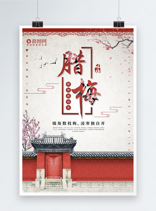 冬天边框素材中国风腊梅海报模板