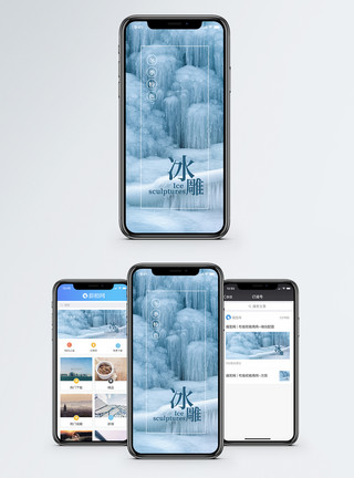 冰瀑素材冰雕手机海报配图模板